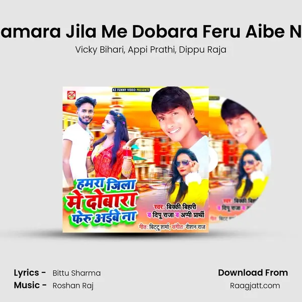 Hamara Jila Me Dobara Feru Aibe Na mp3 song