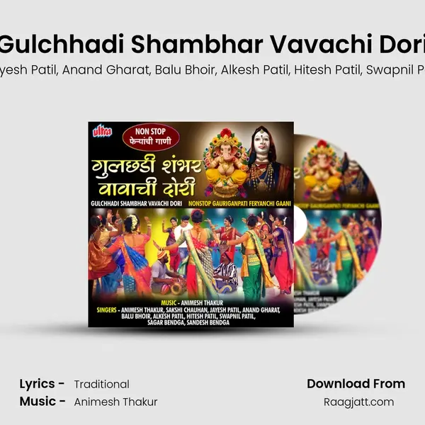 Gulchhadi Shambhar Vavachi Dori mp3 song