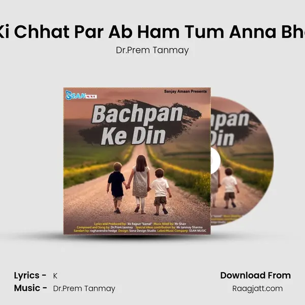 Rishton Ki Chhat Par Ab Ham Tum Anna Bhool Gaye - Dr.Prem Tanmay mp3 song