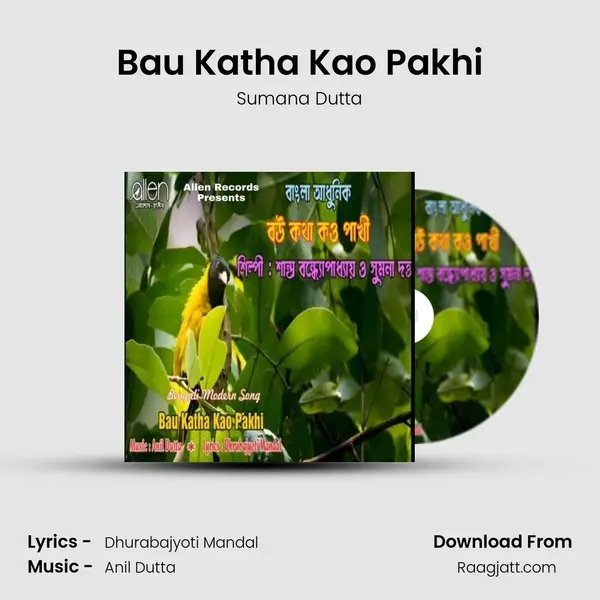 Bau Katha Kao Pakhi mp3 song