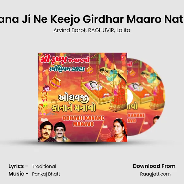 Rana Ji Ne Keejo Girdhar Maaro Nath (From Krishan Kanhaiyo) mp3 song