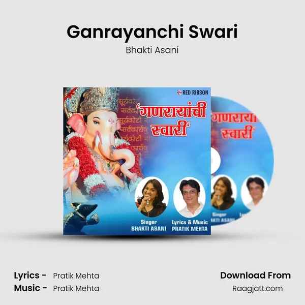 Ganrayanchi Swari mp3 song