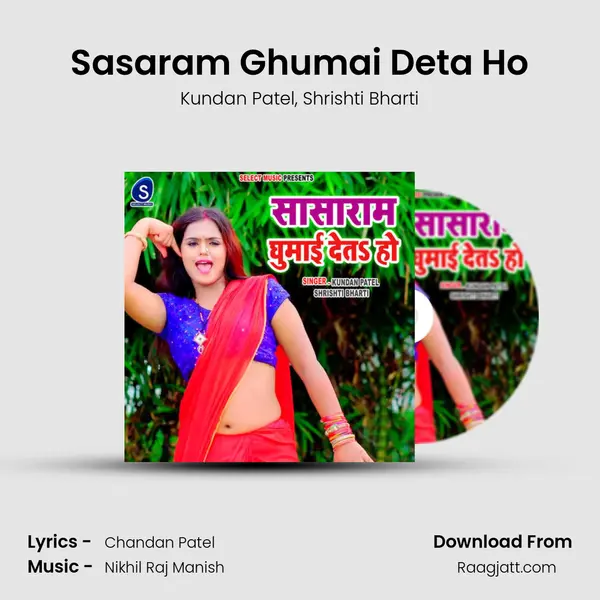 Sasaram Ghumai Deta Ho mp3 song