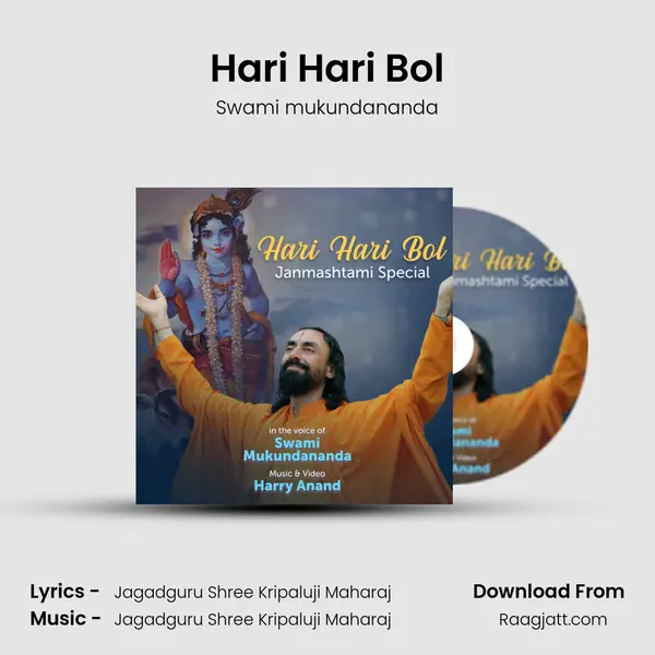 Hari Hari Bol - Swami mukundananda album cover 