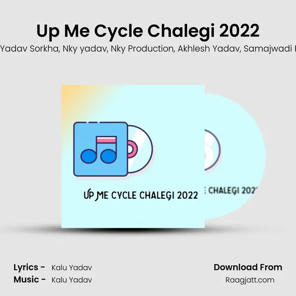 Up Me Cycle Chalegi 2022 - Kalu Yadav Sorkha album cover 