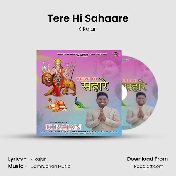 Tere Hi Sahaare mp3 song