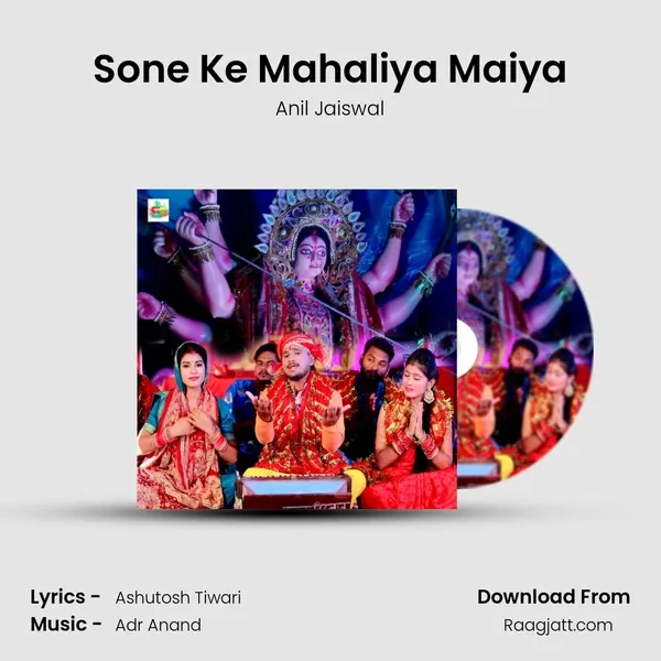 Sone Ke Mahaliya Maiya - Anil Jaiswal album cover 