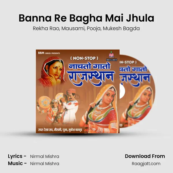 Banna Re Bagha Mai Jhula mp3 song