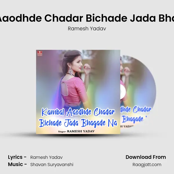 Kambal Aaodhde Chadar Bichade Jada Bhagade Na mp3 song