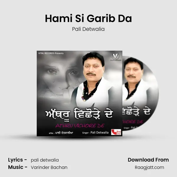 Hami Si Garib Da mp3 song