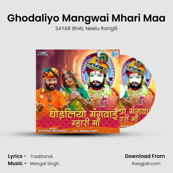 Ghodaliyo Mangwai Mhari Maa mp3 song