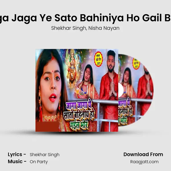 Jaga Jaga Ye Sato Bahiniya Ho Gail Bhor - Shekhar Singh album cover 