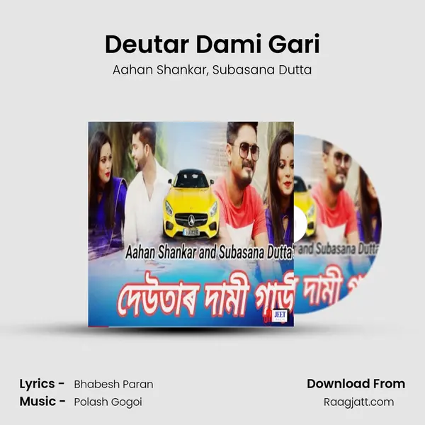 Deutar Dami Gari - Aahan Shankar album cover 