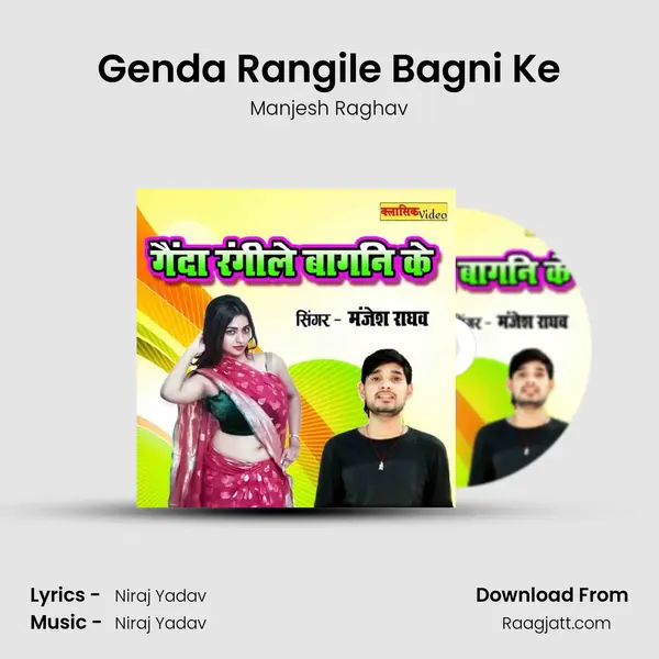 Genda Rangile Bagni Ke mp3 song