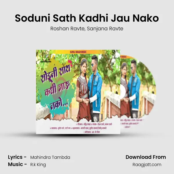 Soduni Sath Kadhi Jau Nako mp3 song