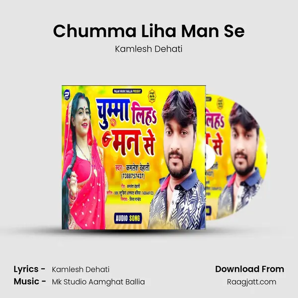 Chumma Liha Man Se mp3 song