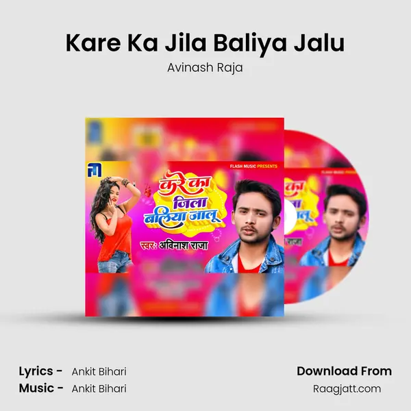 Kare Ka Jila Baliya Jalu mp3 song