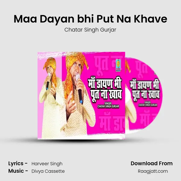 Maa Dayan bhi Put Na Khave mp3 song