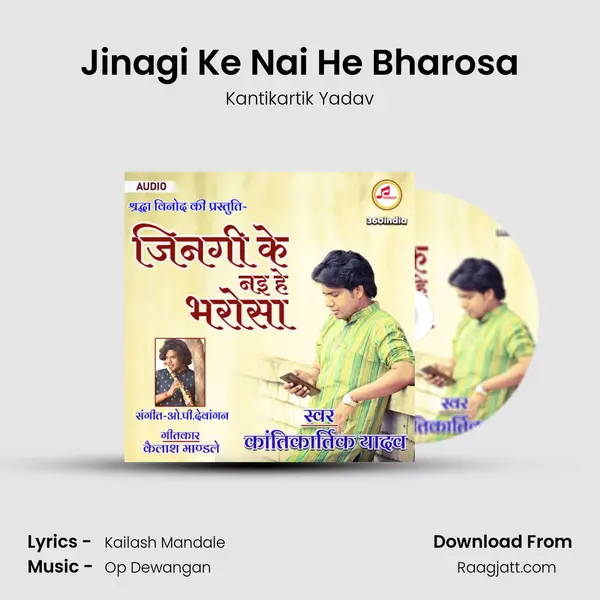 Jinagi Ke Nai He Bharosa - Kantikartik Yadav album cover 