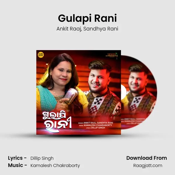 Gulapi Rani mp3 song