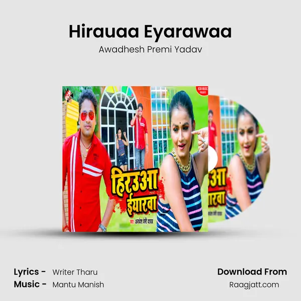 Hirauaa Eyarawaa - Awadhesh Premi Yadav album cover 