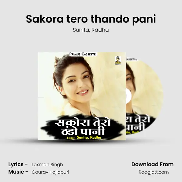 Sakora tero thando pani mp3 song