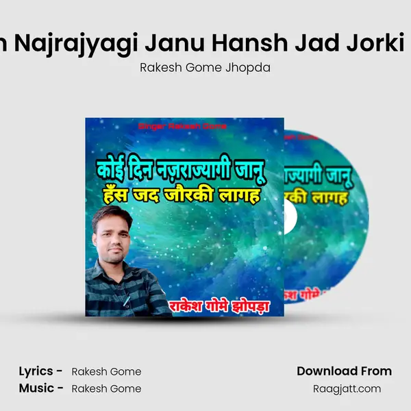 Koi Din Najrajyagi Janu Hansh Jad Jorki Lagah - Rakesh Gome Jhopda album cover 