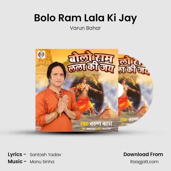 Bolo Ram Lala Ki Jay mp3 song