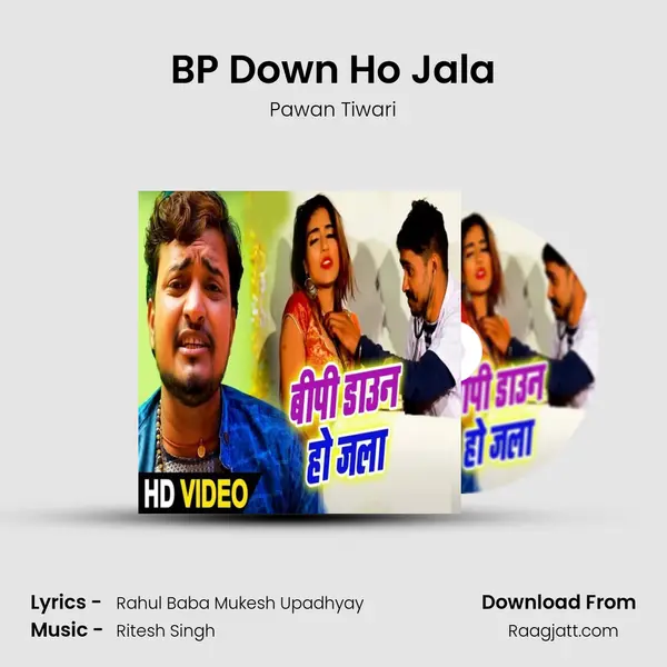 BP Down Ho Jala mp3 song