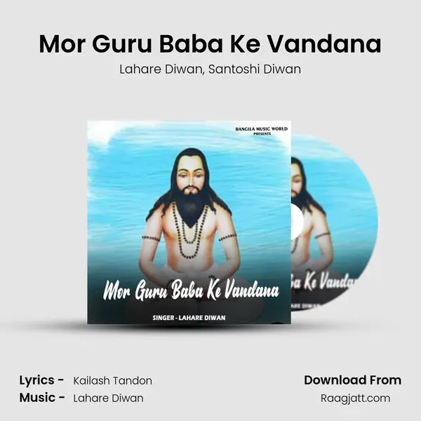 Mor Guru Baba Ke Vandana - Lahare Diwan album cover 