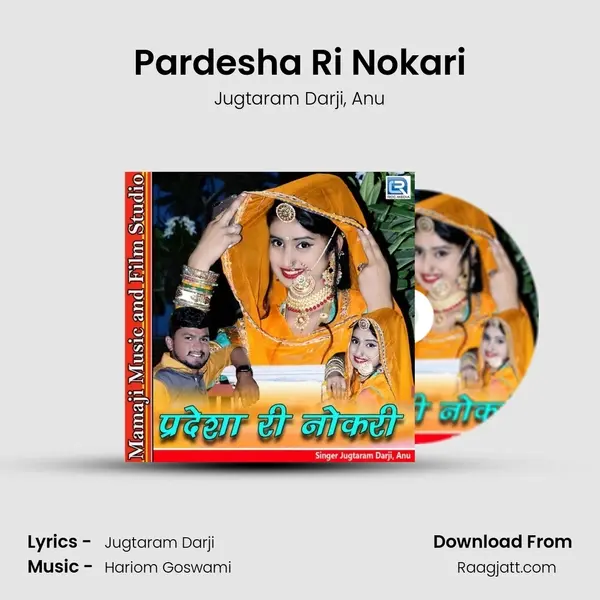 Pardesha Ri Nokari mp3 song