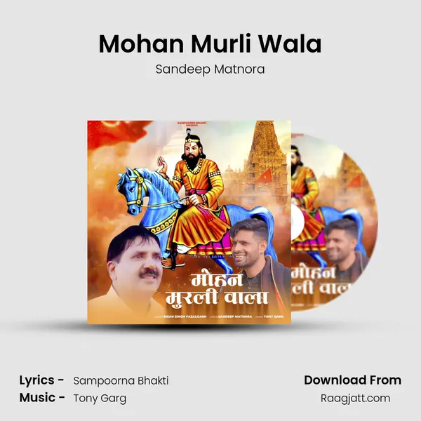 Mohan Murli Wala mp3 song