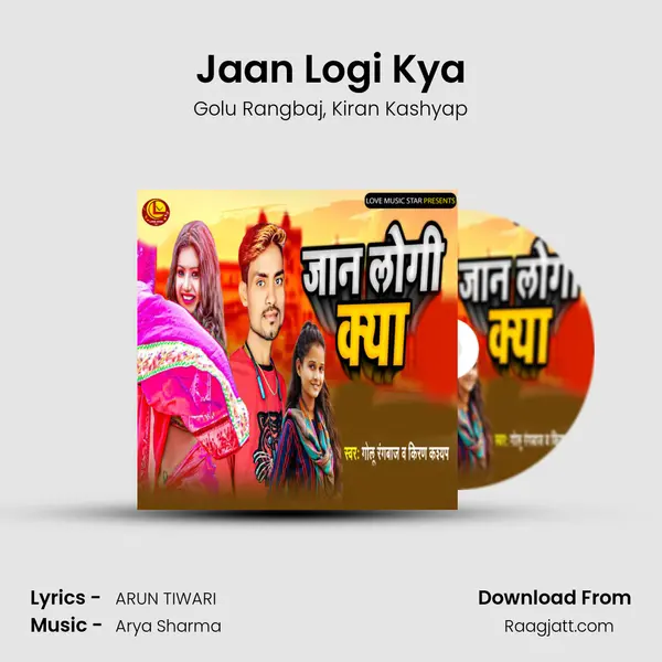 Jaan Logi Kya mp3 song