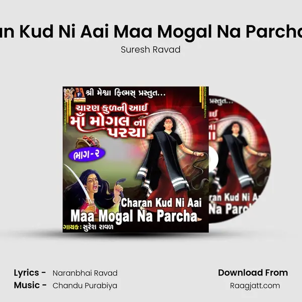 Charan Kud Ni Aai Maa Mogal Na Parcha, Pt. 2 mp3 song