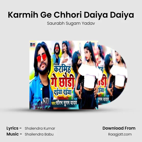 Karmih Ge Chhori Daiya Daiya mp3 song