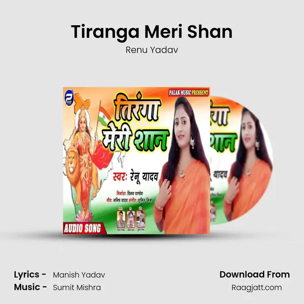 Tiranga Meri Shan - Renu Yadav album cover 