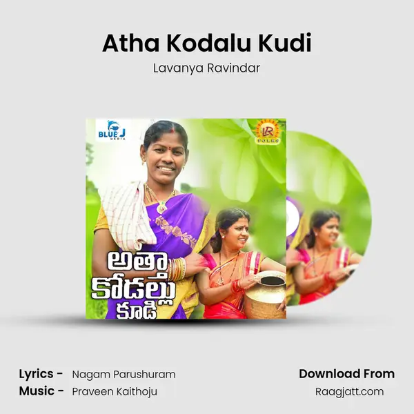 Atha Kodalu Kudi mp3 song