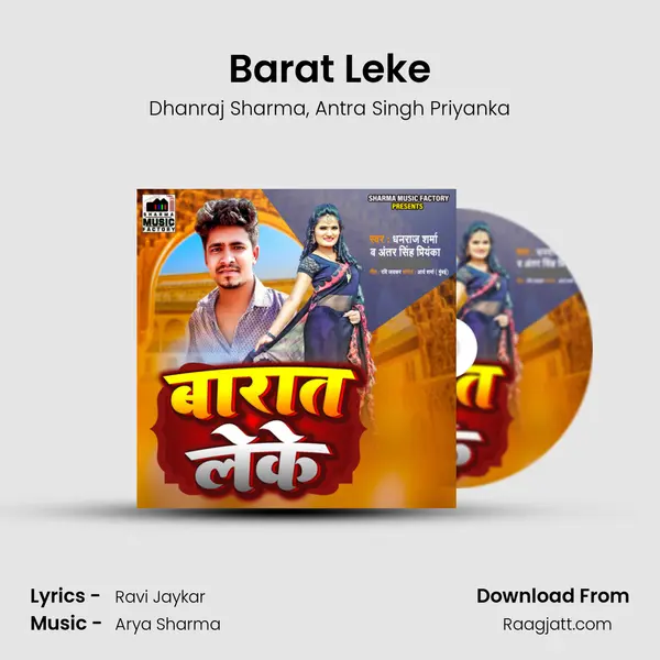 Barat Leke - Dhanraj Sharma album cover 