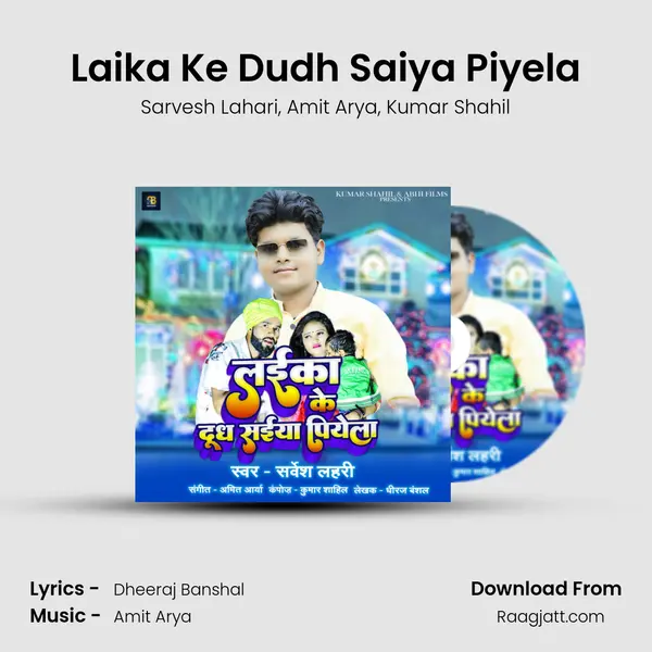 Laika Ke Dudh Saiya Piyela - Sarvesh Lahari album cover 