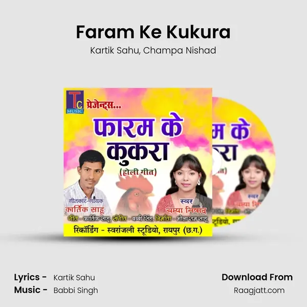 Faram Ke Kukura - Kartik Sahu album cover 