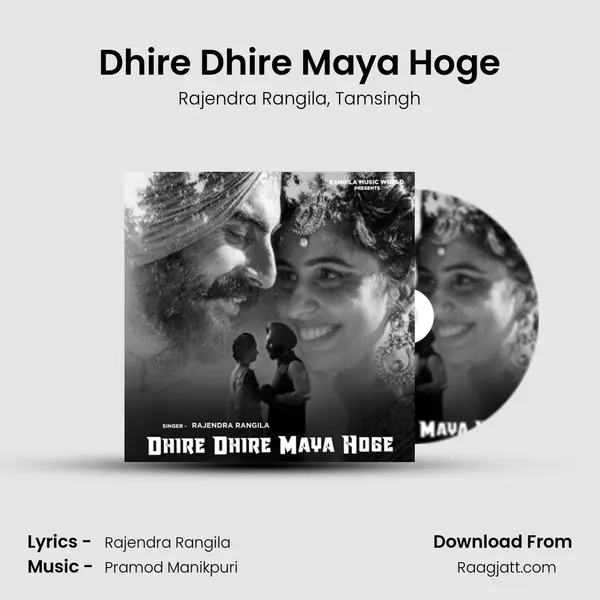 Dhire Dhire Maya Hoge mp3 song