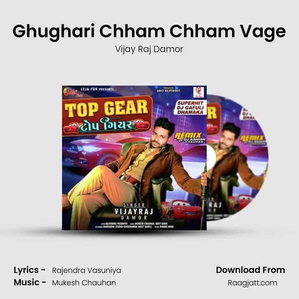 Ghughari Chham Chham Vage mp3 song