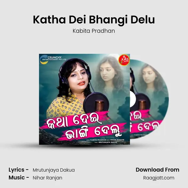 Katha Dei Bhangi Delu - Kabita Pradhan album cover 