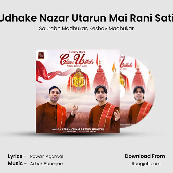 Tumko Dadi Chunri Udhake Nazar Utarun Mai Rani Sati Dadi Chunri Bhajan - Saurabh Madhukar album cover 