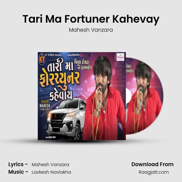 Tari Ma Fortuner Kahevay mp3 song