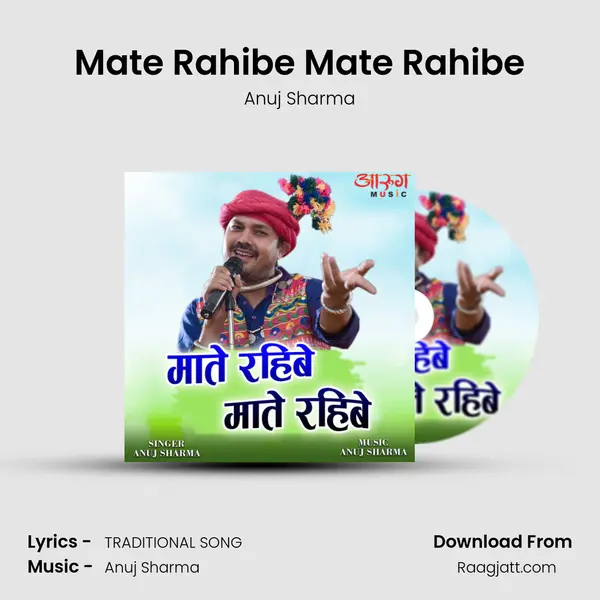 Mate Rahibe Mate Rahibe mp3 song