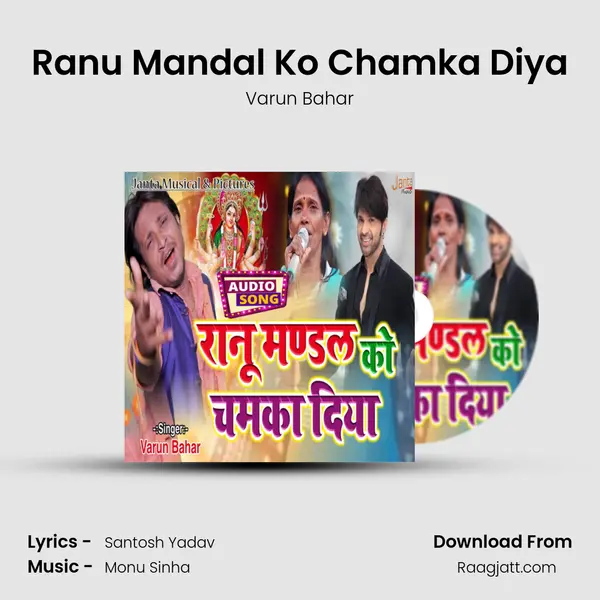 Ranu Mandal Ko Chamka Diya mp3 song