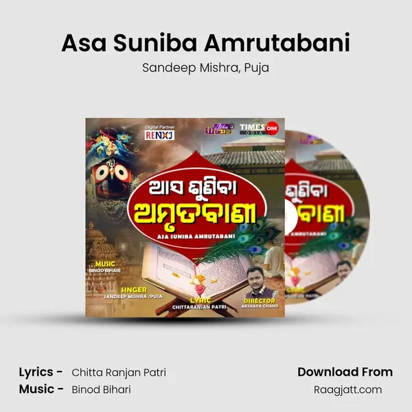 Asa Suniba Amrutabani mp3 song