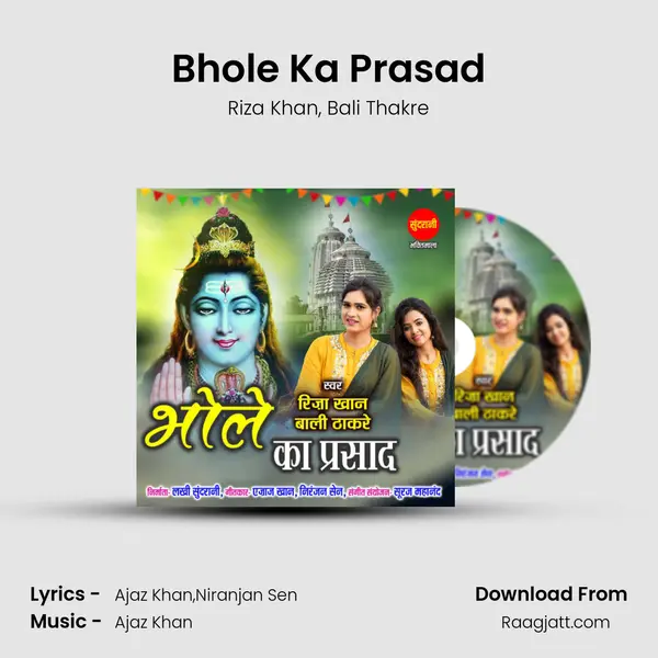 Bhole Ka Prasad - Riza Khan album cover 