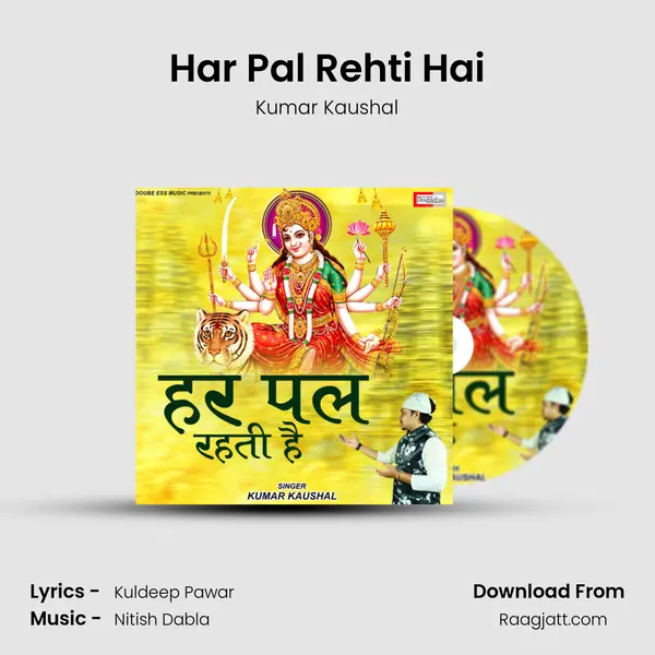 Har Pal Rehti Hai mp3 song